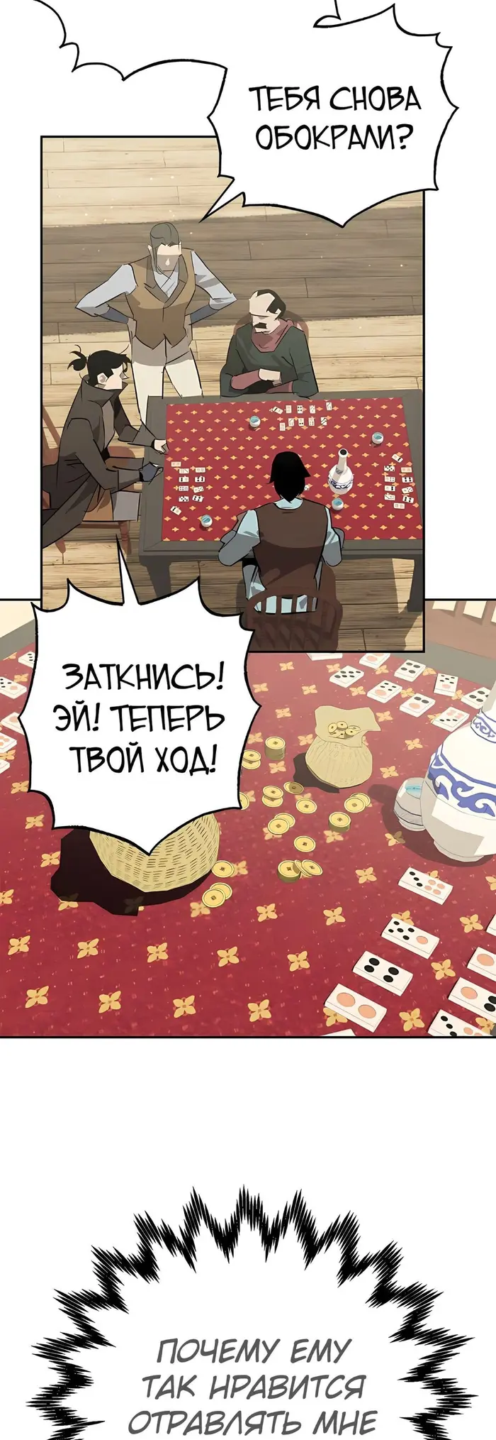 Страница 33