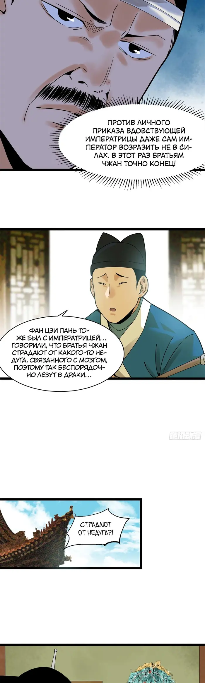 Страница 10