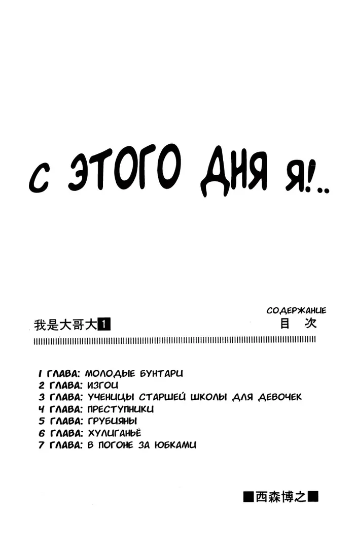 Страница 3
