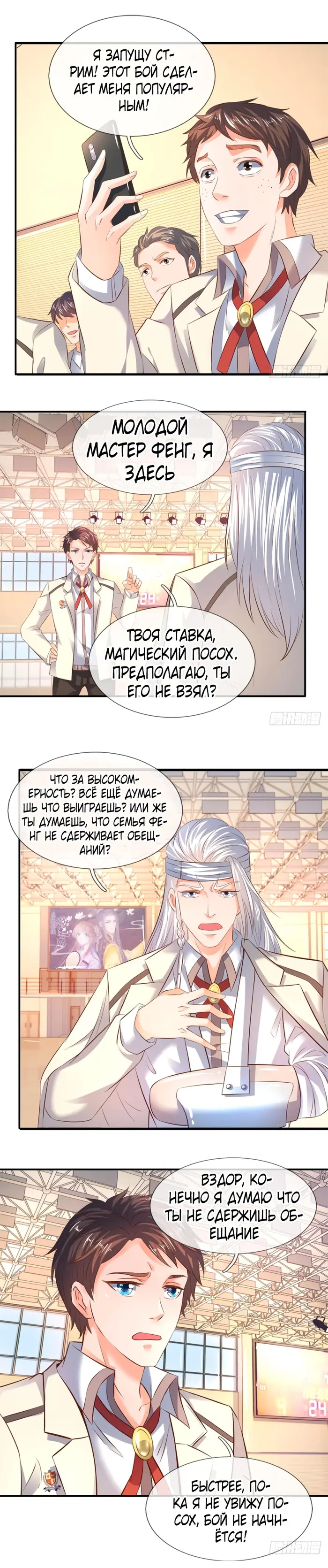 Страница 4