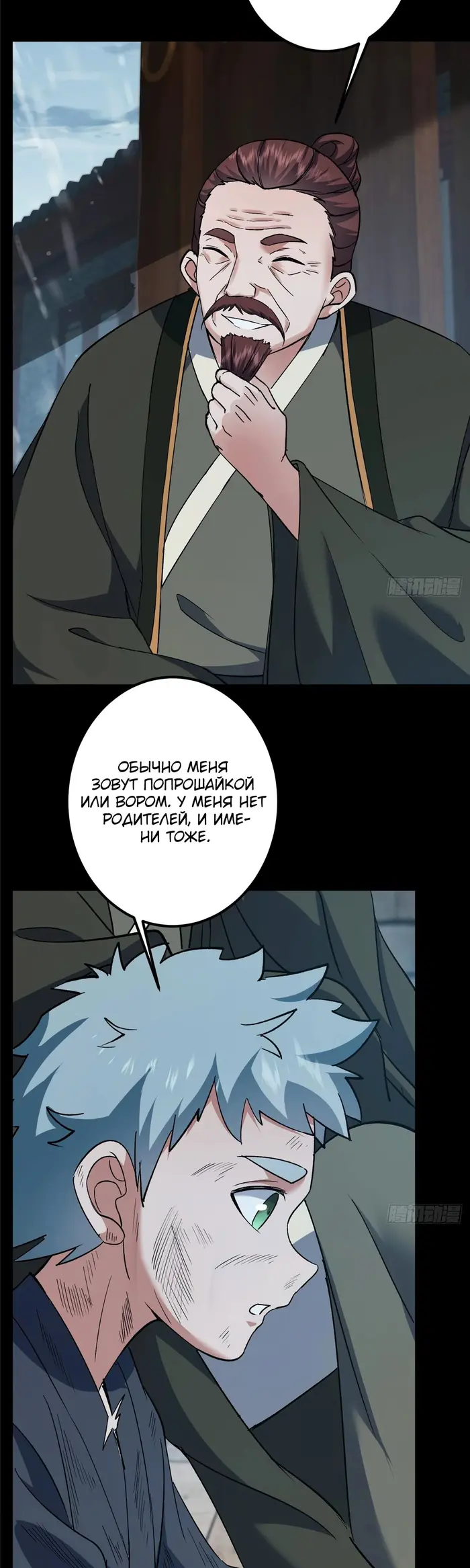 Страница 10