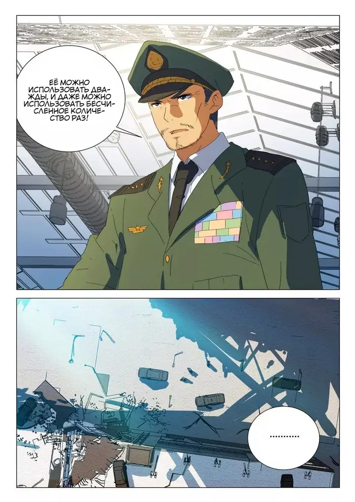 Страница 7
