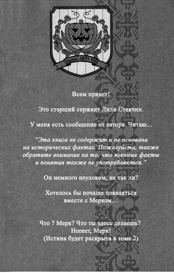 Страница 3