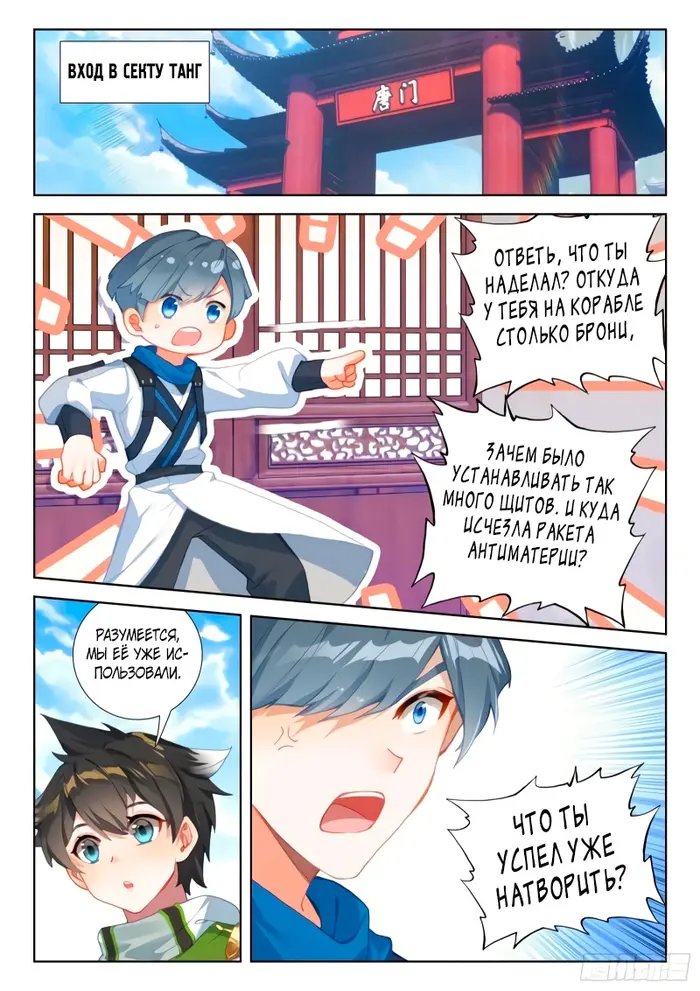 Страница 9