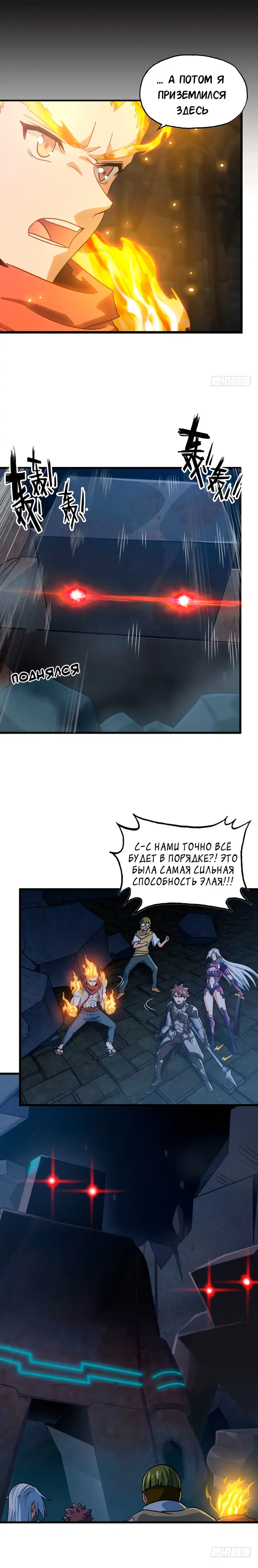 Страница 6
