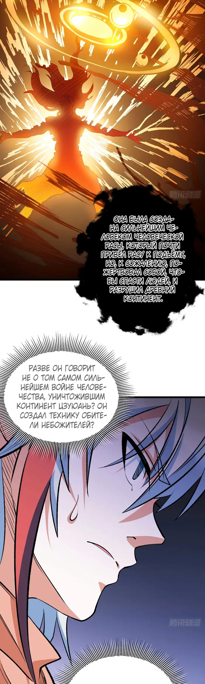 Страница 8