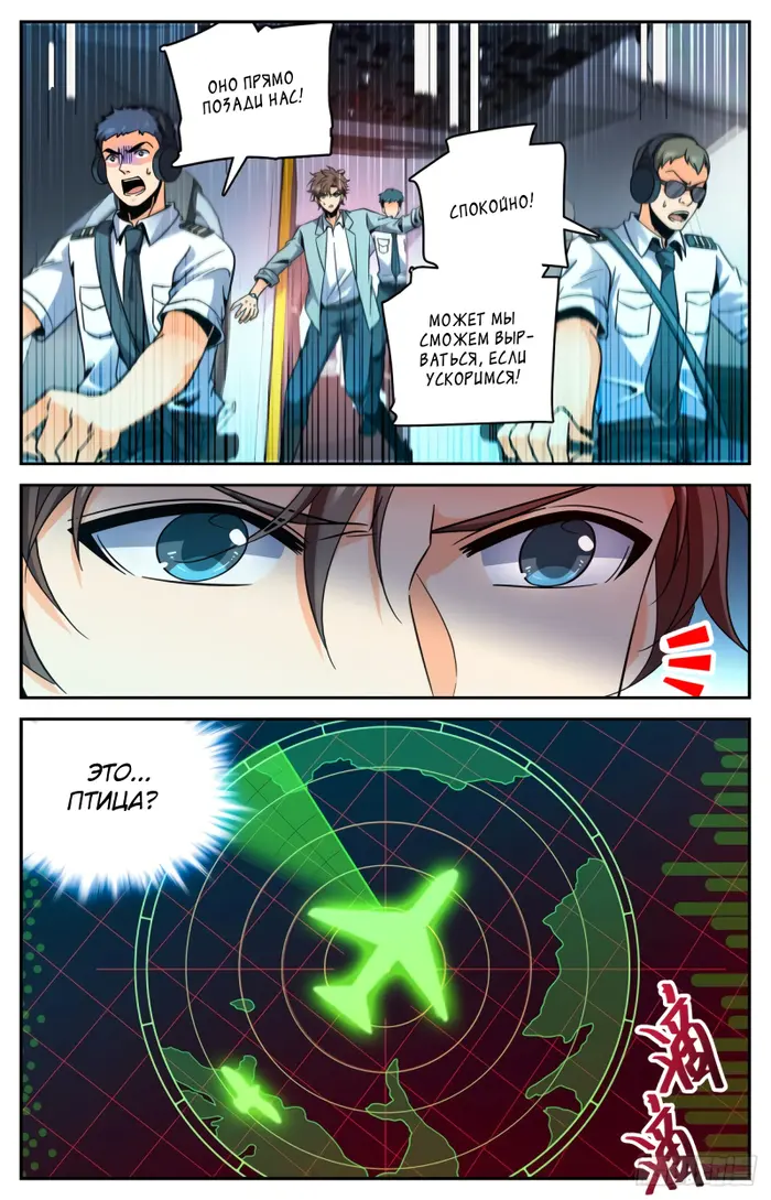 Страница 3