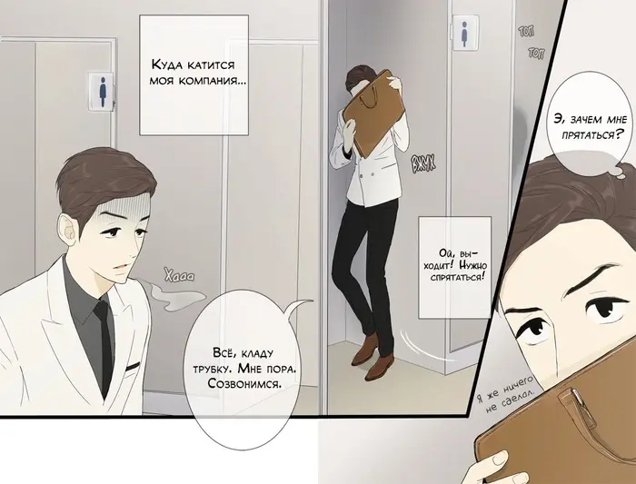 Страница 16