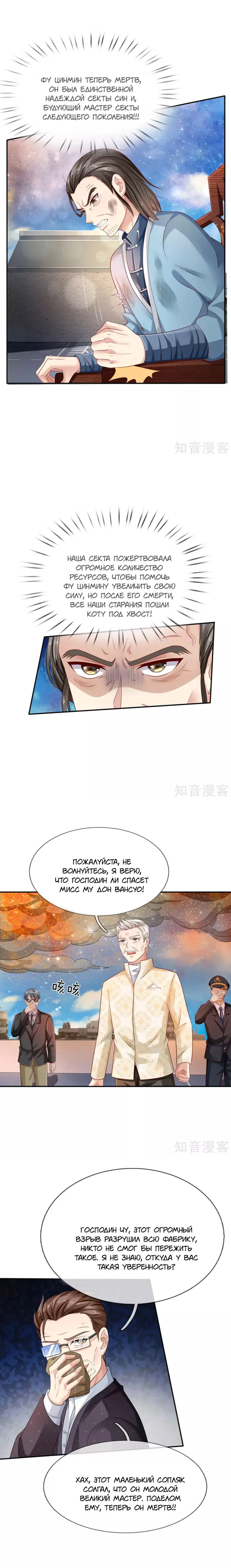 Страница 5