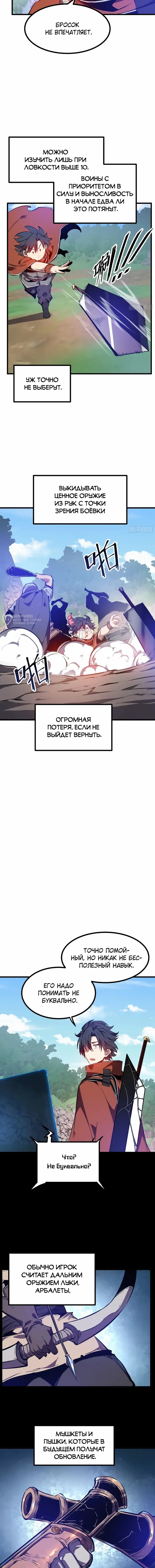 Страница 7