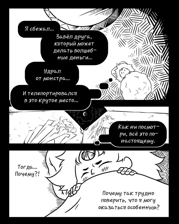 Страница 4