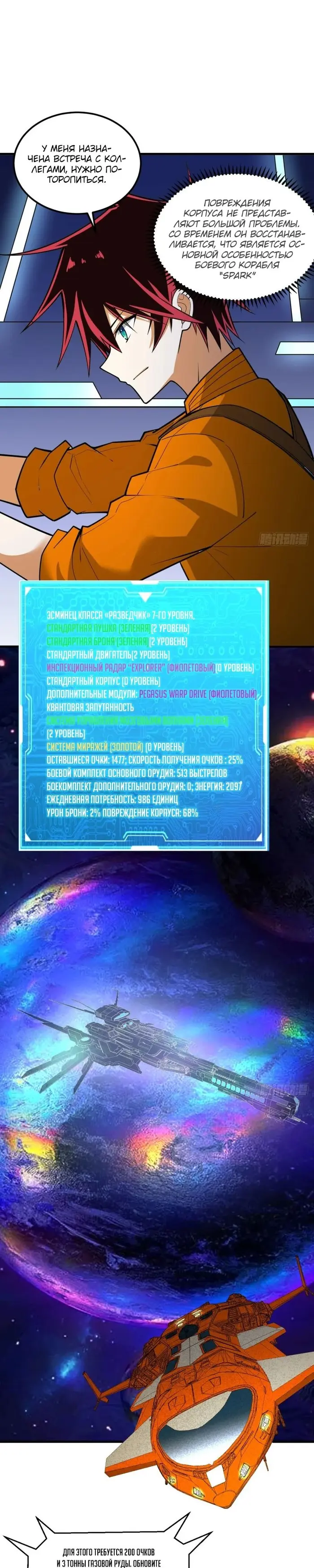 Страница 9