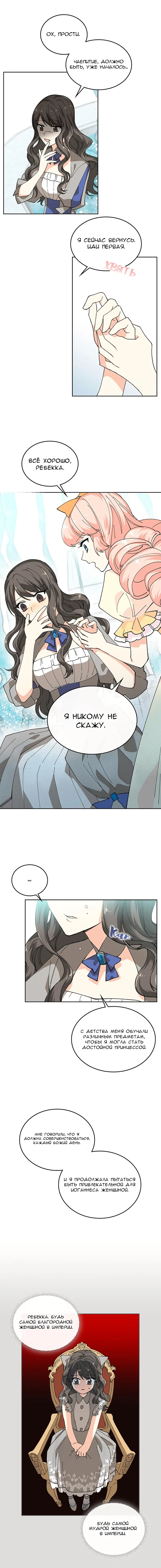 Страница 8