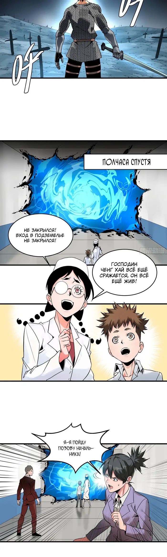 Страница 6