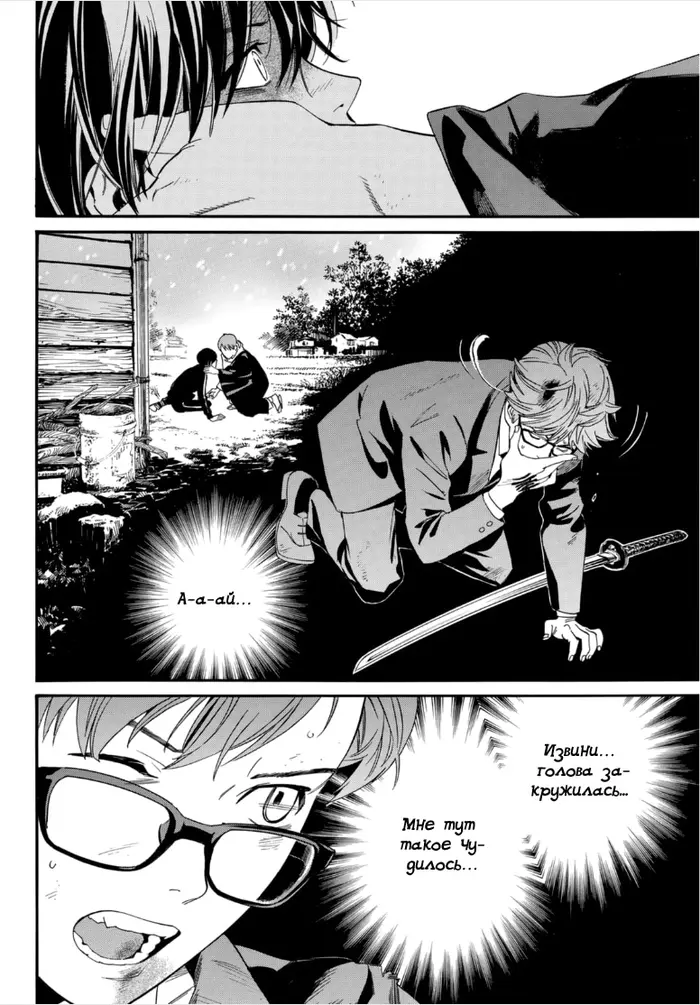 Страница 9