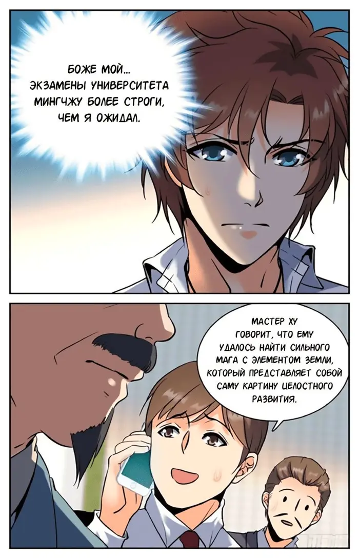 Страница 3