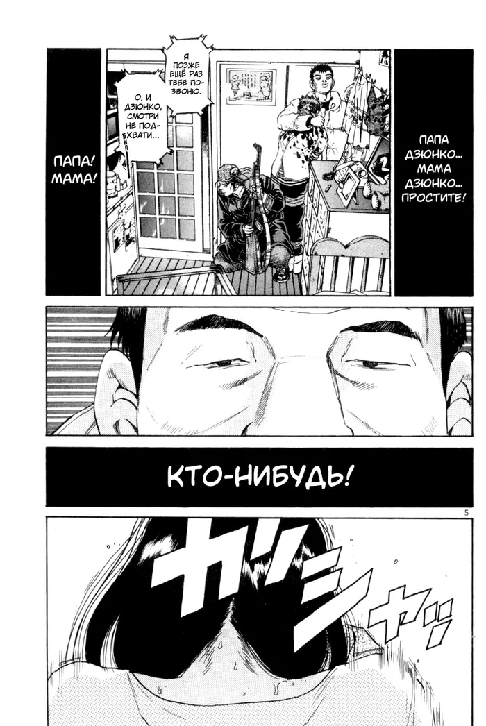 Страница 5