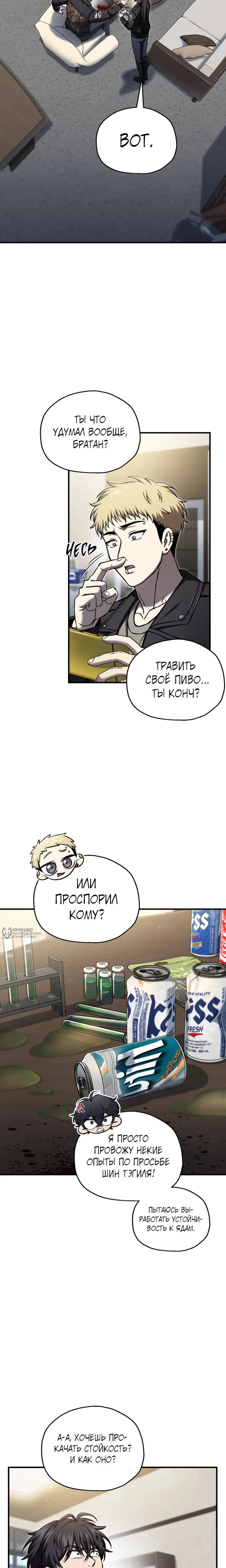 Страница 10