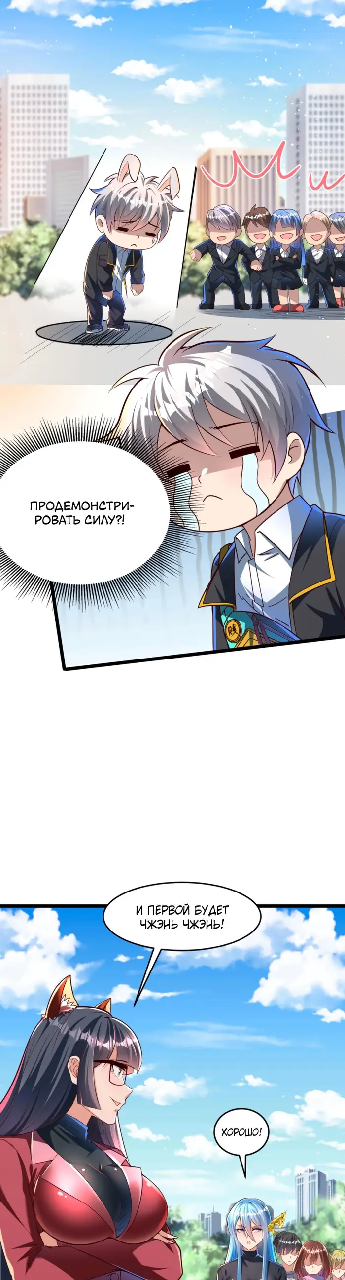 Страница 6
