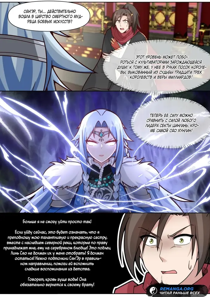 Страница 12