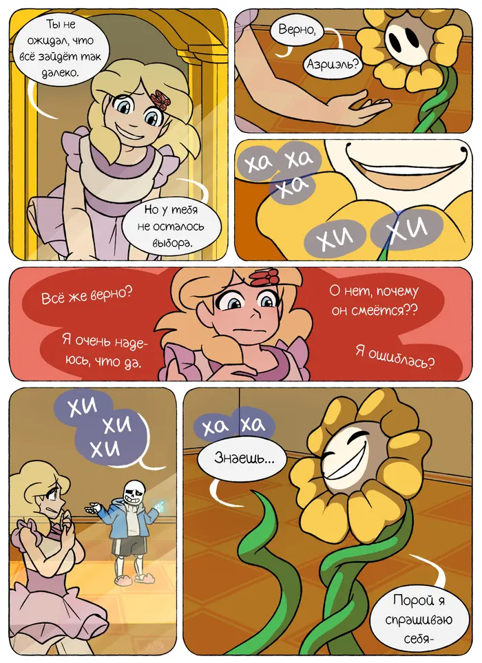 Страница 53