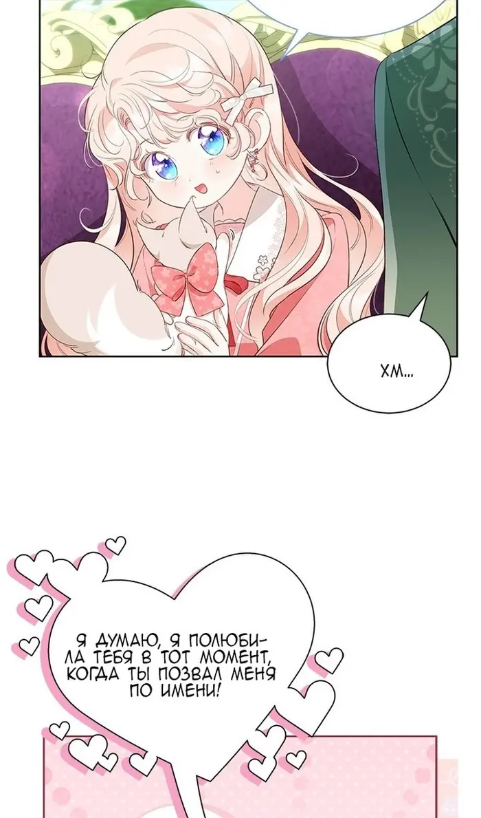 Страница 61