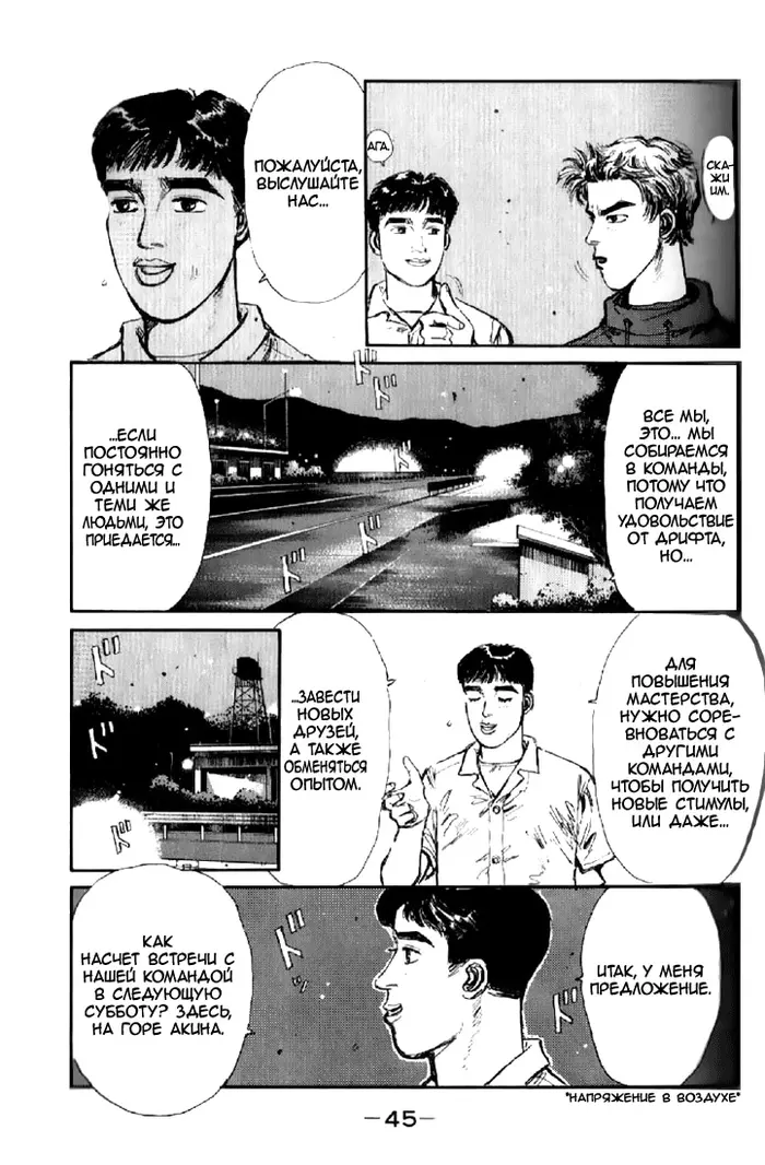 Страница 3