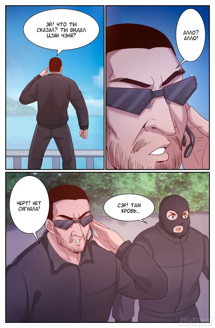 Страница 3
