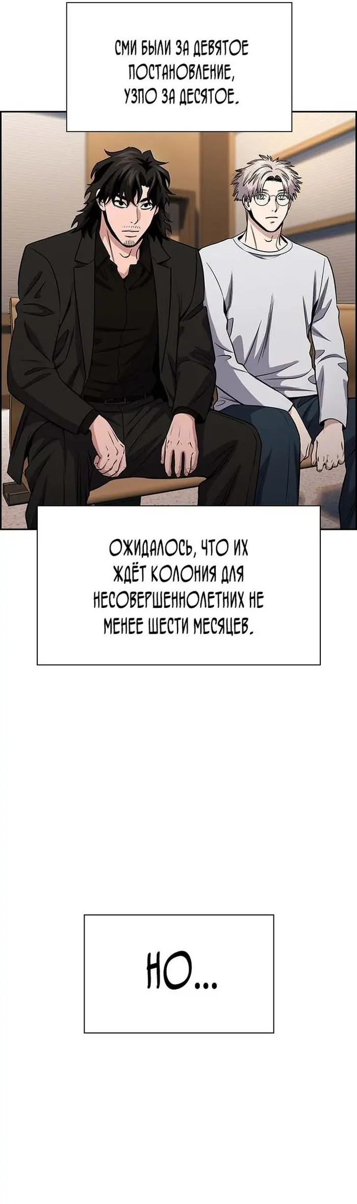 Страница 54
