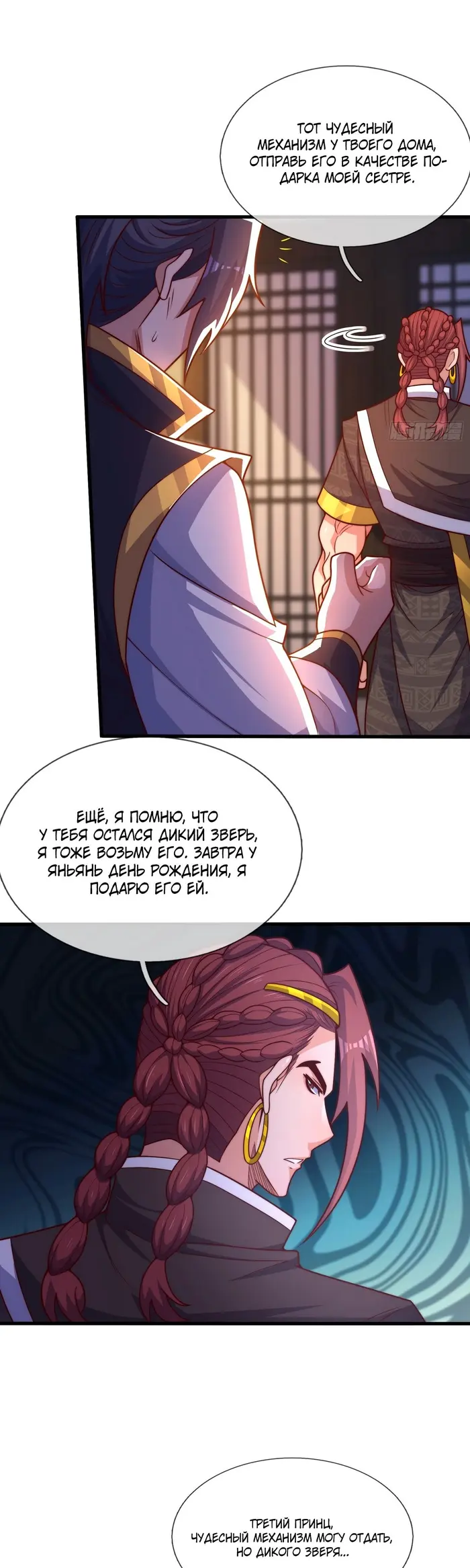 Страница 3