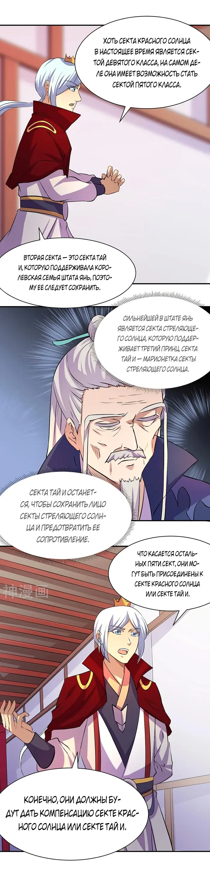 Страница 7