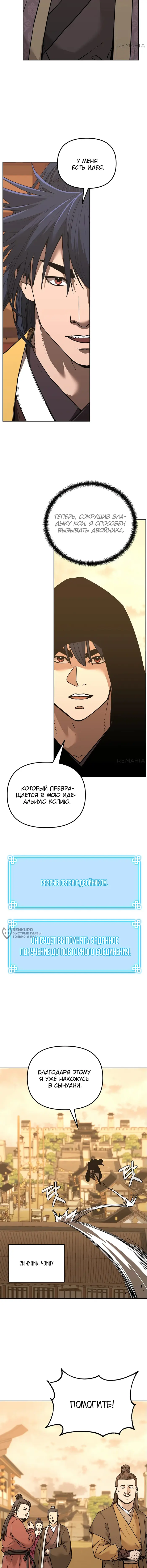 Страница 6
