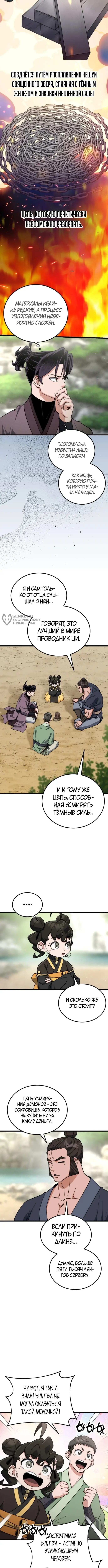 Страница 11