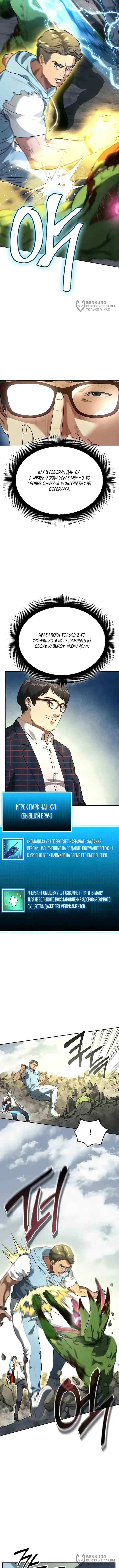 Страница 4