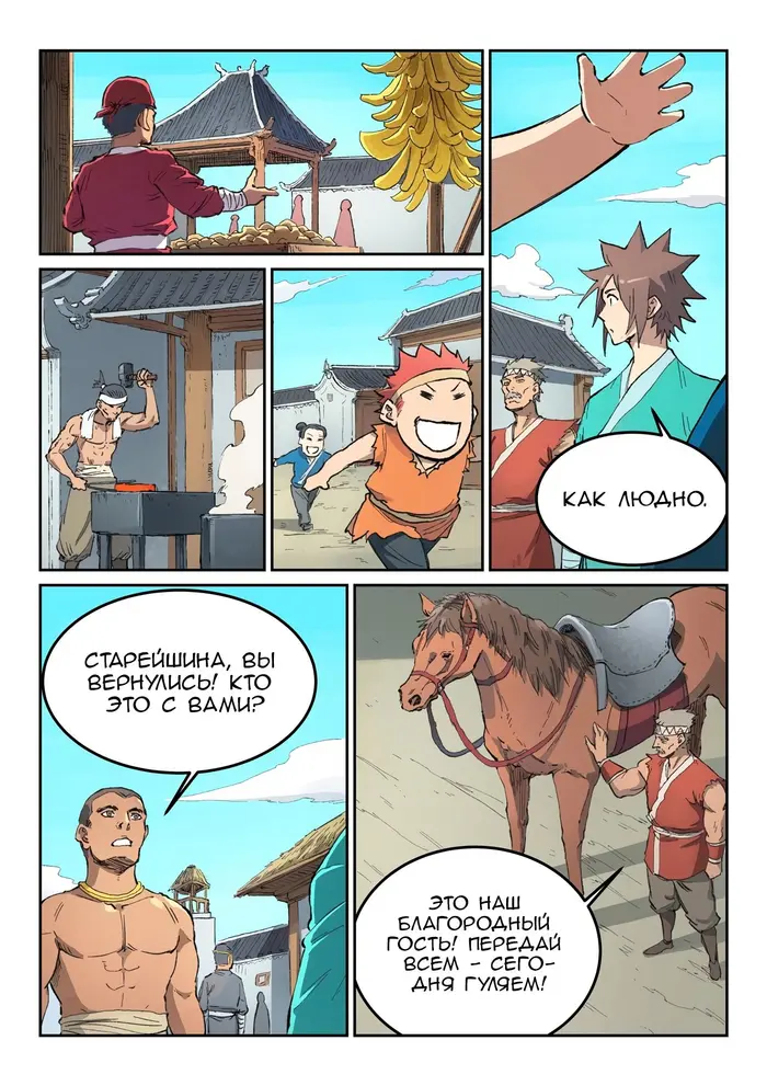 Страница 5