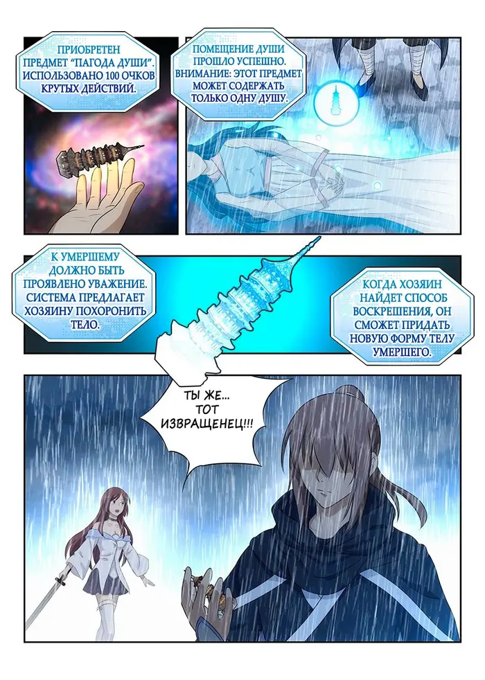 Страница 5