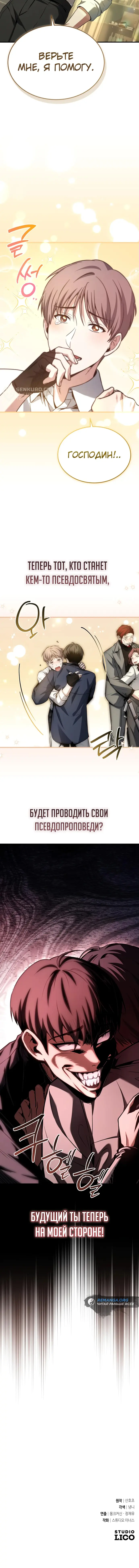Страница 16
