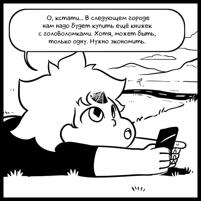 Страница 2