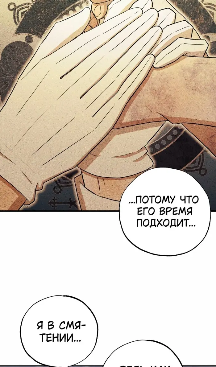 Страница 76