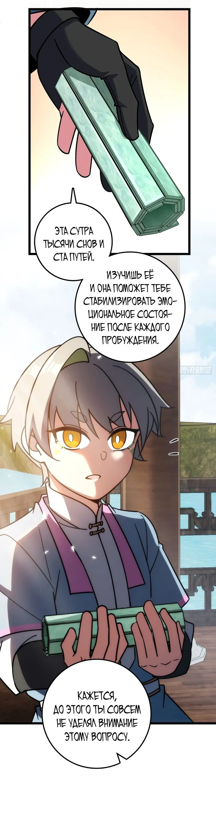 Страница 28