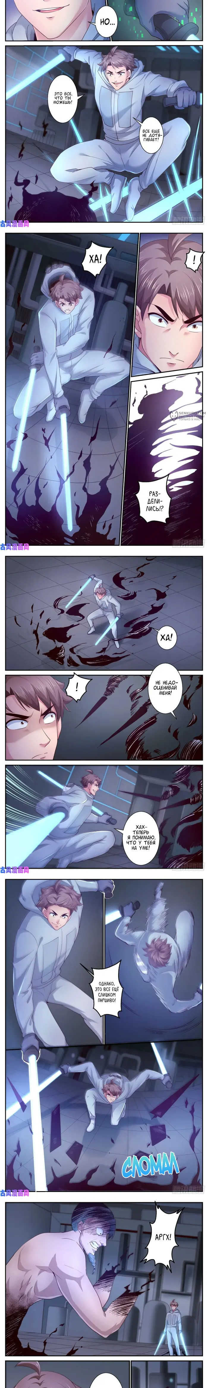 Страница 4