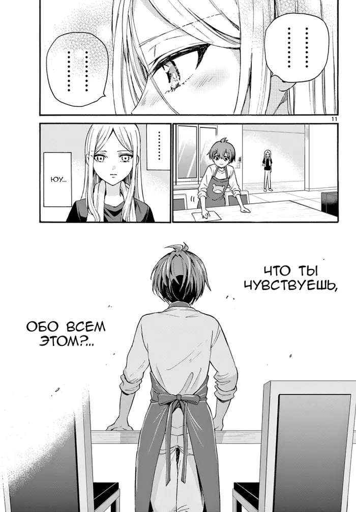 Страница 11
