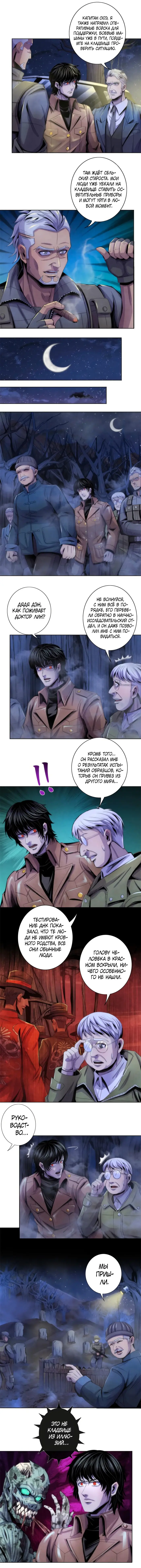 Страница 5