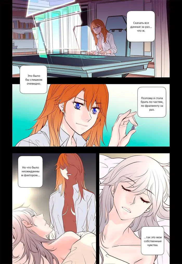Страница 12