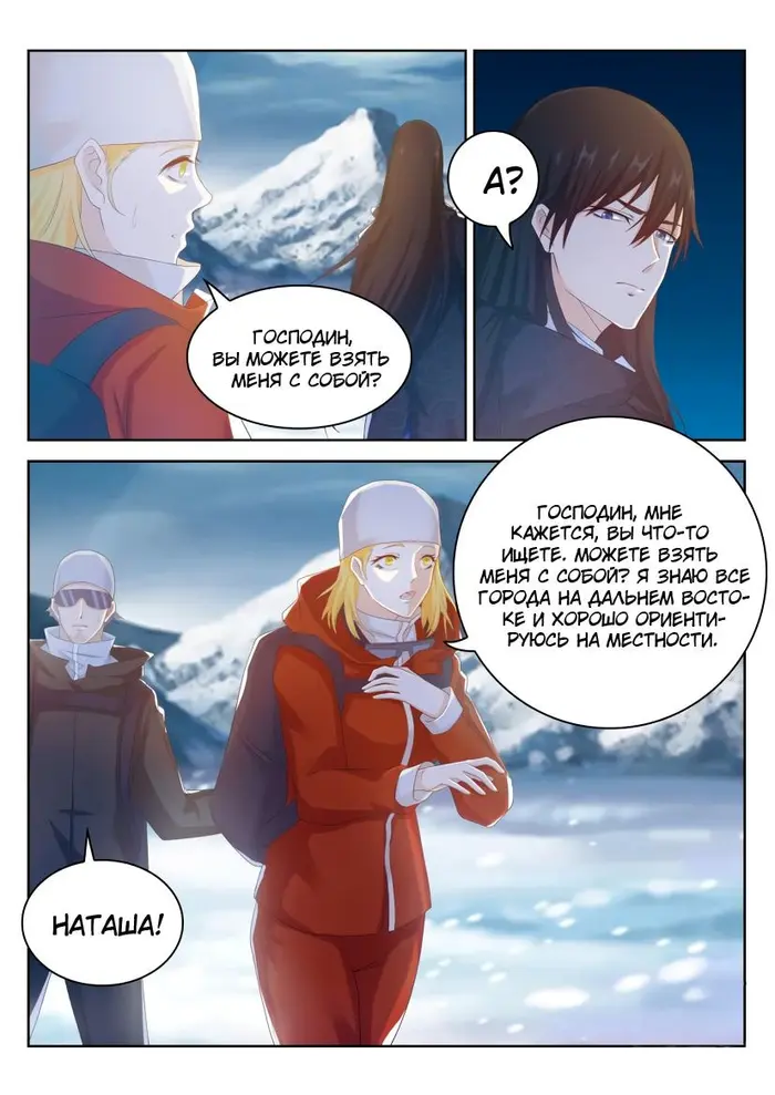 Страница 6
