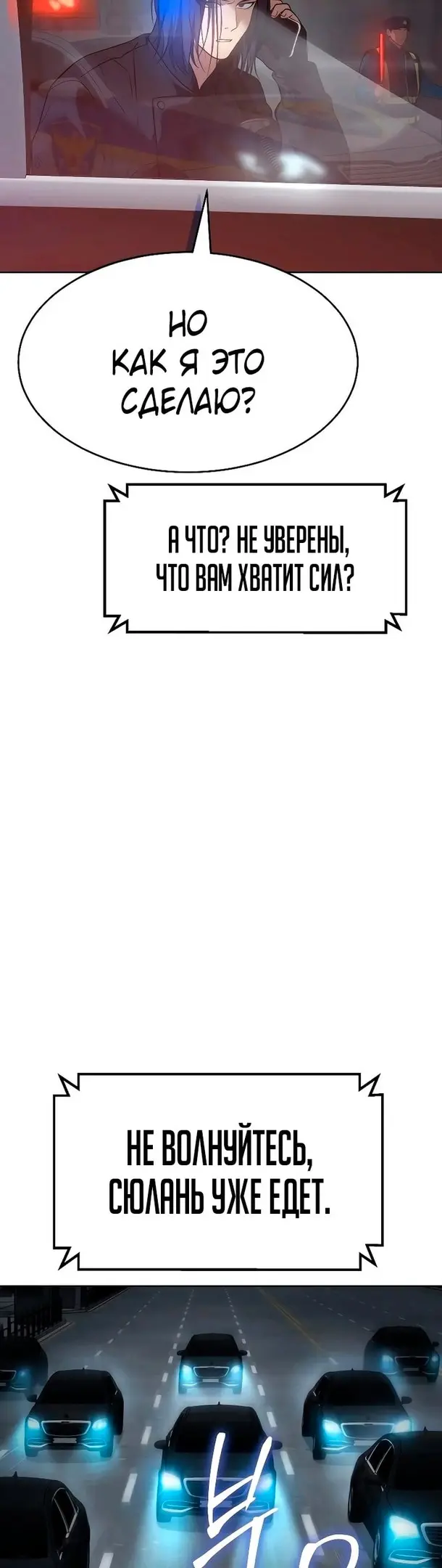Страница 55