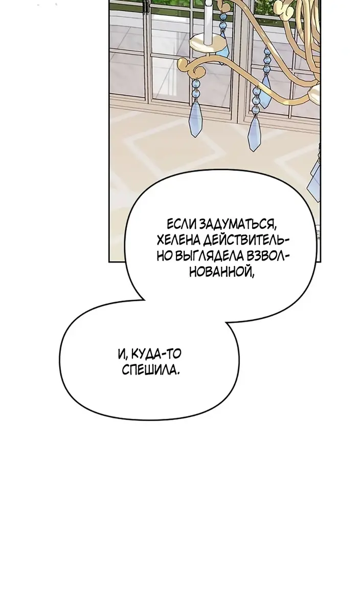 Страница 85
