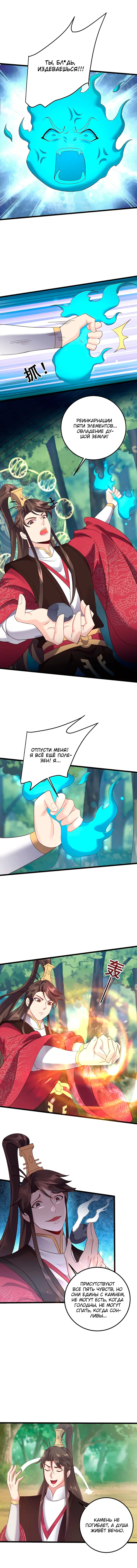 Страница 5