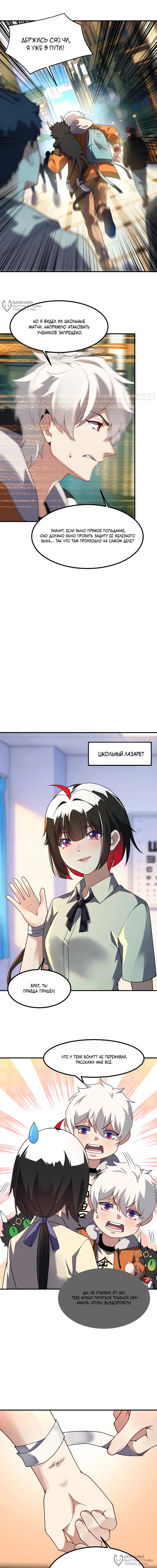 Страница 8