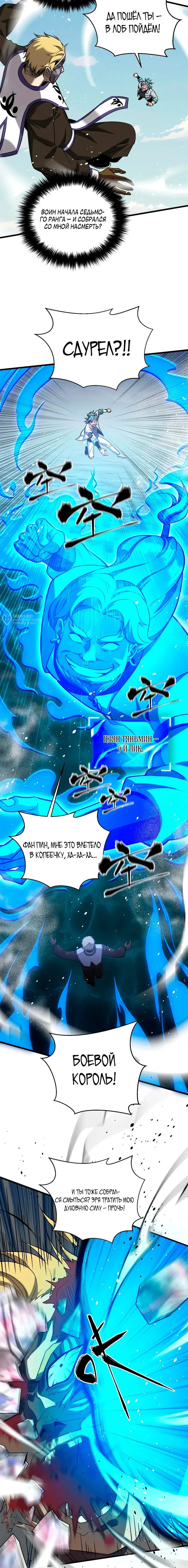 Страница 7